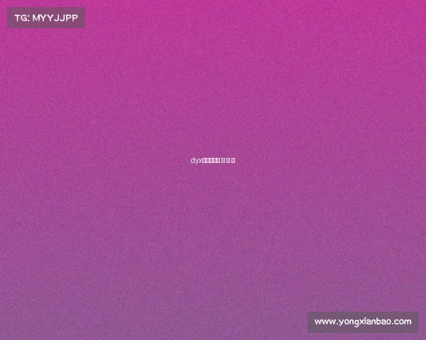 dyx电子竞技电 子 竞 技